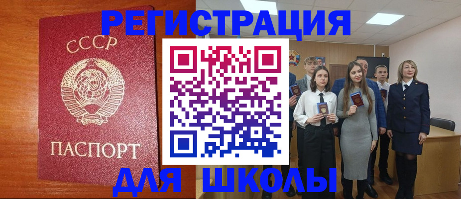 прописка для работы в Алексине
