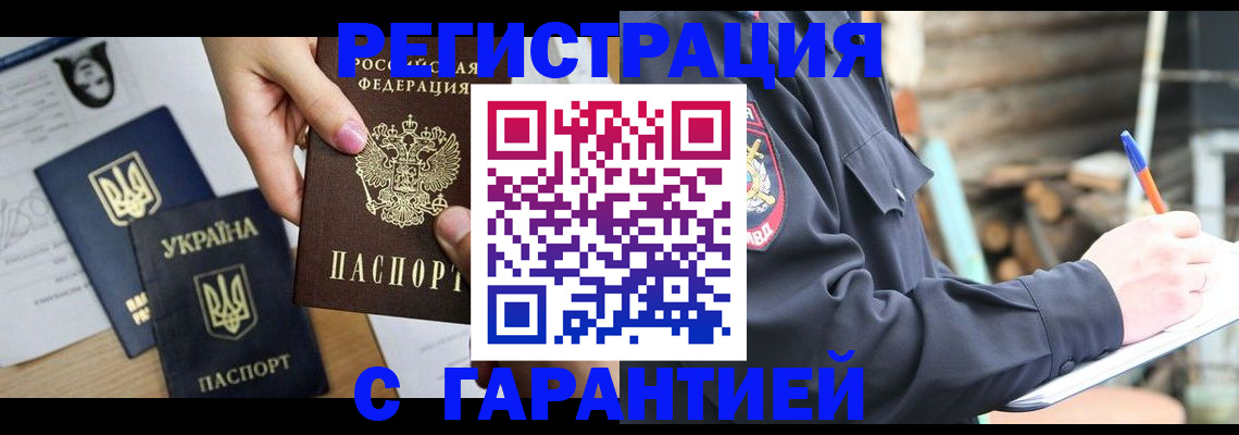 где прописаться в Алексине