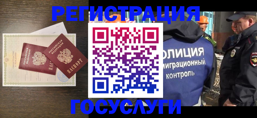 временная регистрация в Алексине
