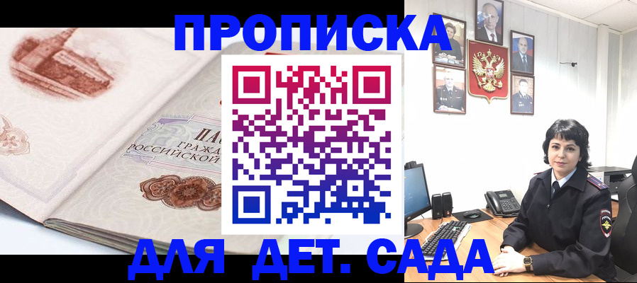 прописка для работы в Алексине