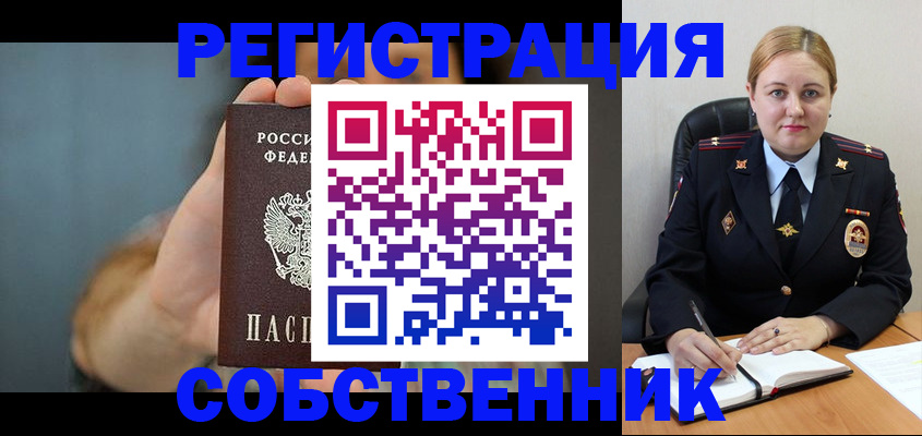 прописка паспорт в Алексине