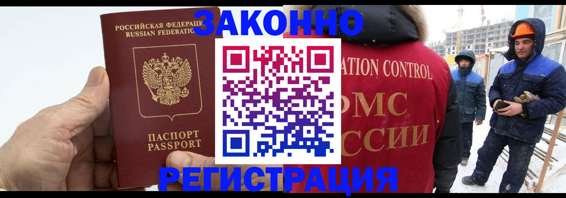 временная регистрация надежно в Алексине